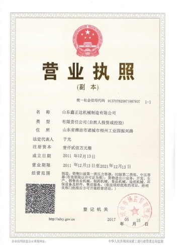 營業執照